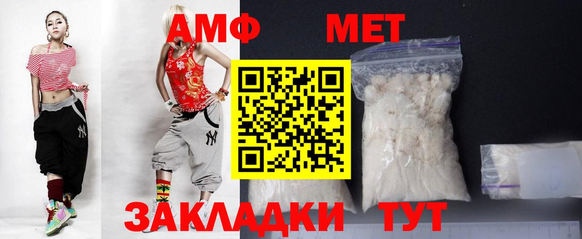 Amphetamine  АМФ Розовый  Вход с VPN  АМФ  Лянтор 