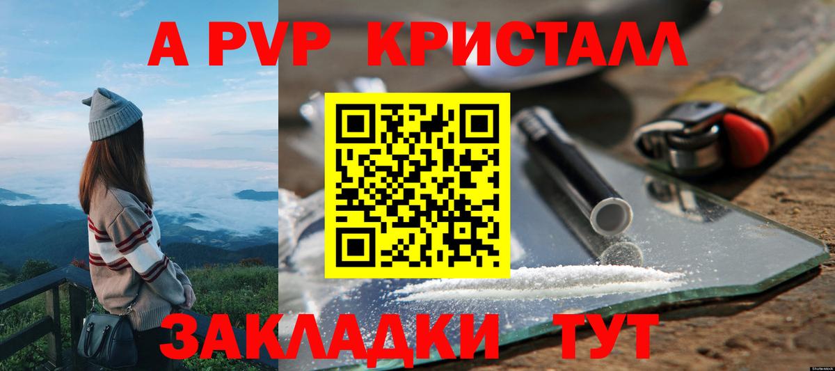 Alpha-PVP СК Лянтор