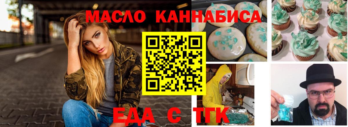 Canna-Cookies конопля  Вход с VPN  Лянтор 