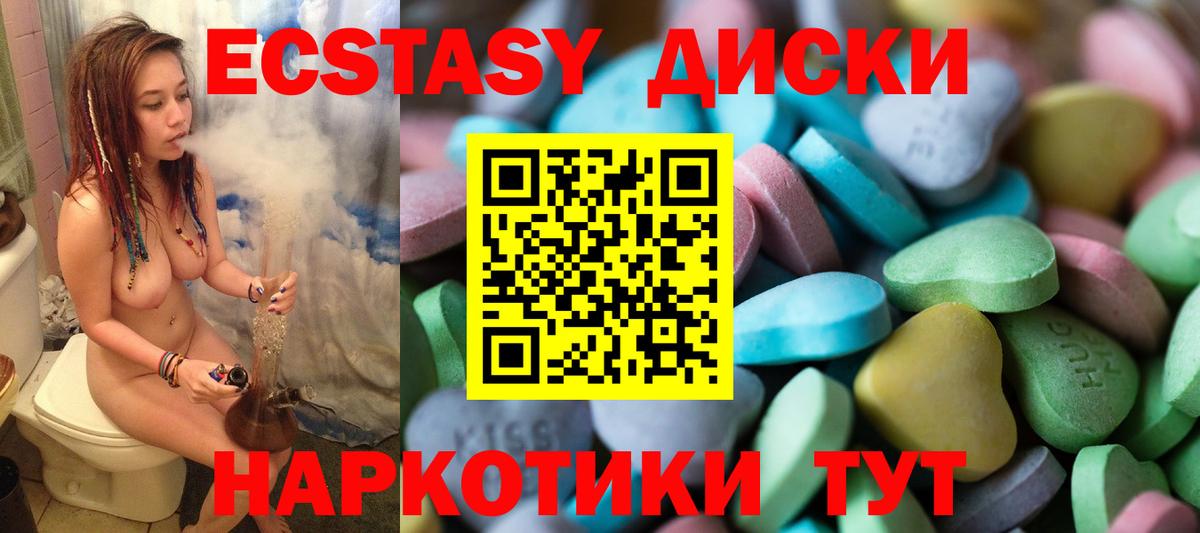 ЭКСТАЗИ ешки  Вход с VPN  ЭКСТАЗИ Дубай  ЭКСТАЗИ  Лянтор 