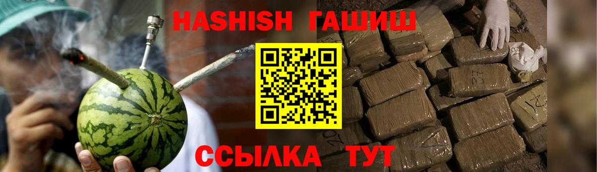 ГАШИШ гашик  Вход с VPN  Гашиш Cannabis  Лянтор 