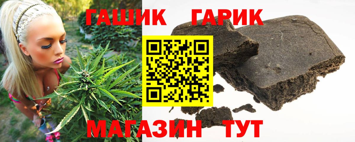 ГАШ гарик Лянтор