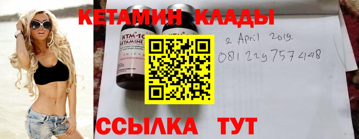 Кетамин ketamine  Вход с VPN  МЕГА ссылки  Лянтор  КЕТАМИН ketamine 