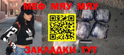 меф Будённовск