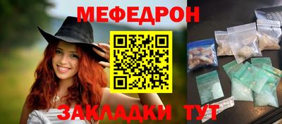 меф Будённовск