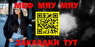 меф Будённовск