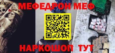 меф Будённовск