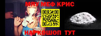 меф Будённовск