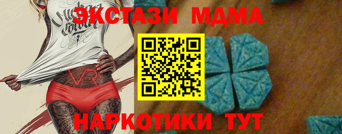 Лянтор  МДМА молли  МДМА кристаллы  Вход с VPN 