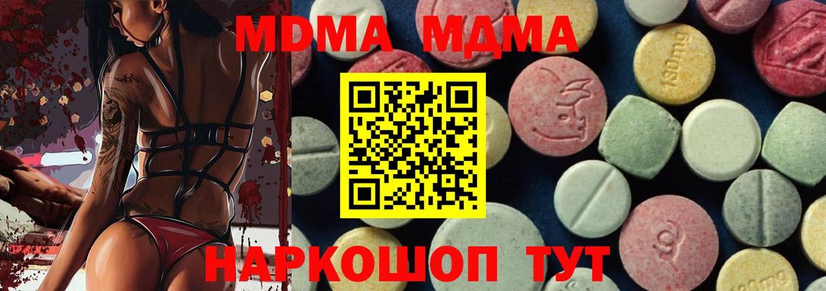 МДМА Molly Лянтор