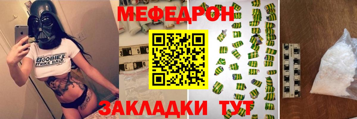 МЕФ кристаллы Лянтор