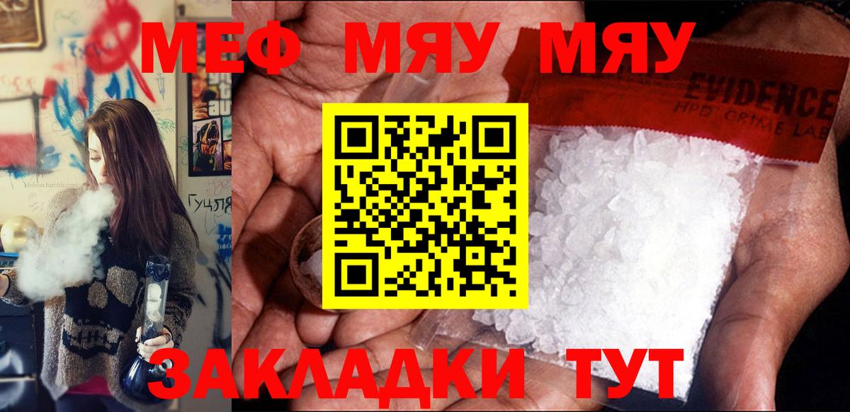 МЕФ 4 MMC  МЕФ  Вход с VPN  Лянтор  Мефедрон  Меф кристаллы 