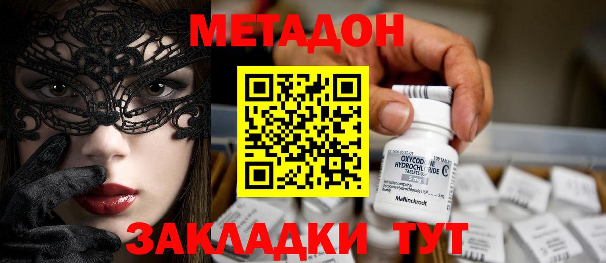 МЕТАДОН VHQ  МЕТАДОН methadone  Лянтор  Вход с VPN 