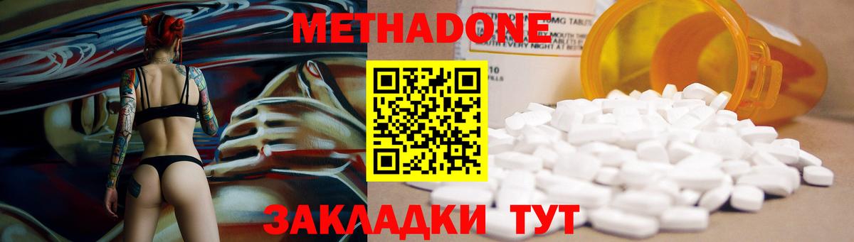 Метадон VHQ Лянтор