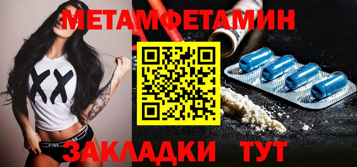 Первитин витя Лянтор
