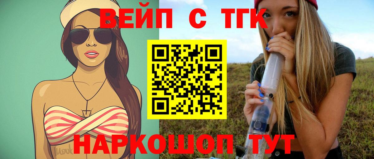 Дистиллят ТГК вейп с тгк  Вход с VPN  Лянтор  Дистиллят ТГК вейп с тгк 