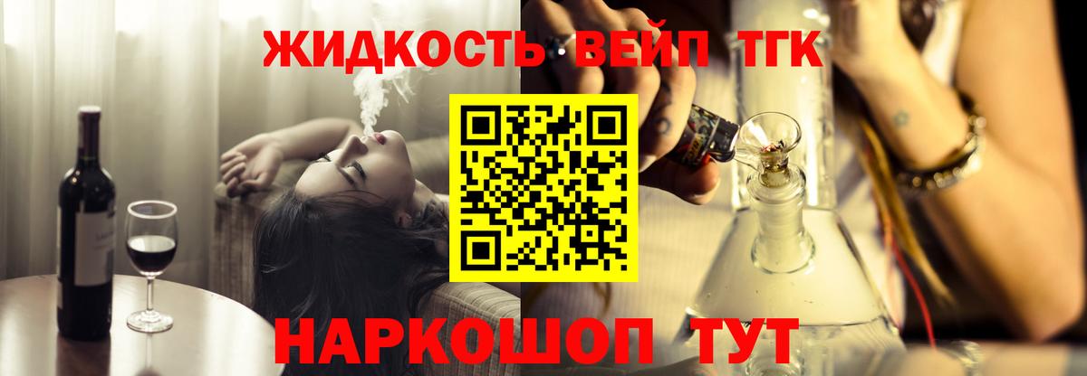 Дистиллят ТГК вейп с тгк Лянтор